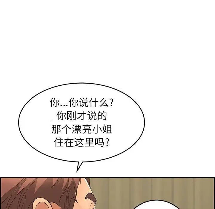 致命的你第33话-第二部开始