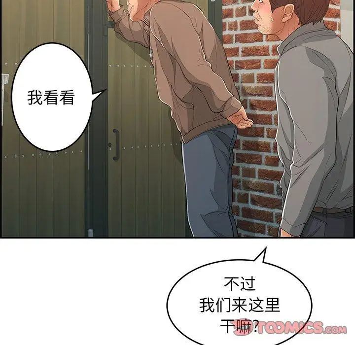 致命的你第33话-第二部开始