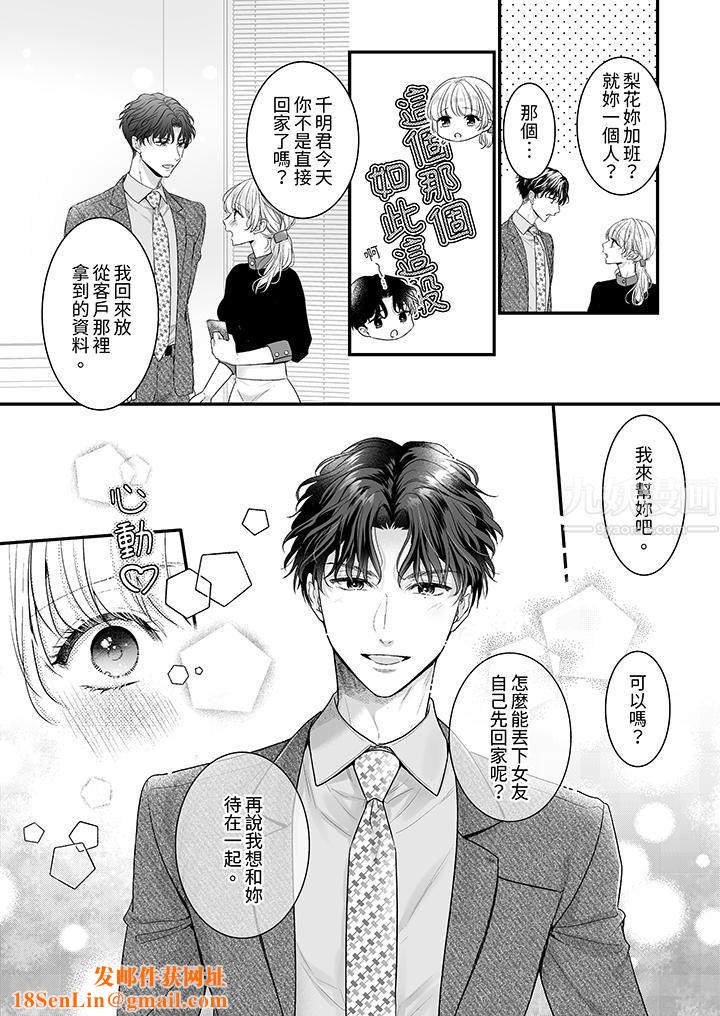 无论高潮多少次佐藤君都不愿放开我～手指和舌头，妳更喜欢哪个?第17话
