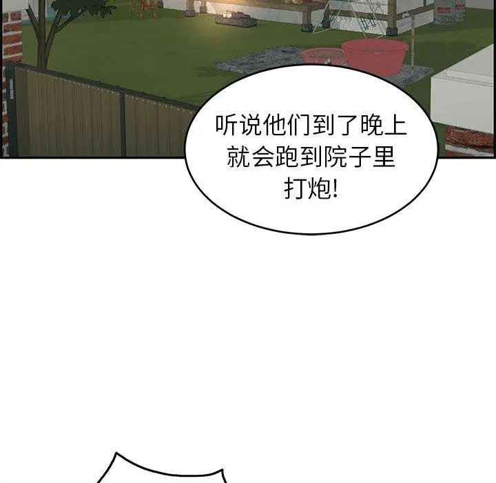 致命的你第33话-第二部开始