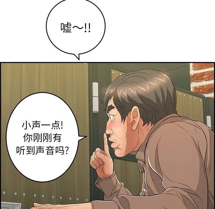 致命的你第33话-第二部开始