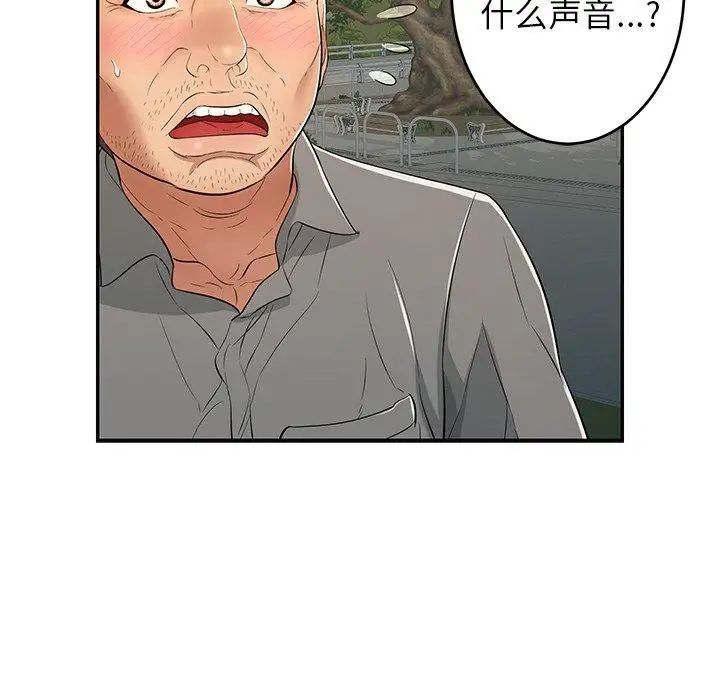 致命的你第33话-第二部开始