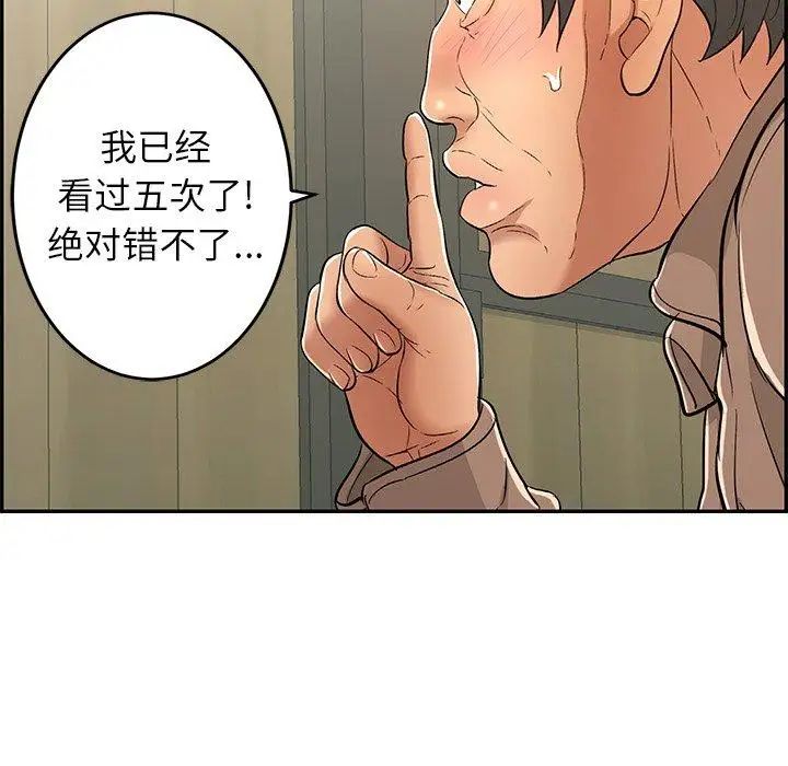 致命的你第33话-第二部开始
