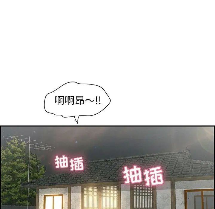 致命的你第33话-第二部开始