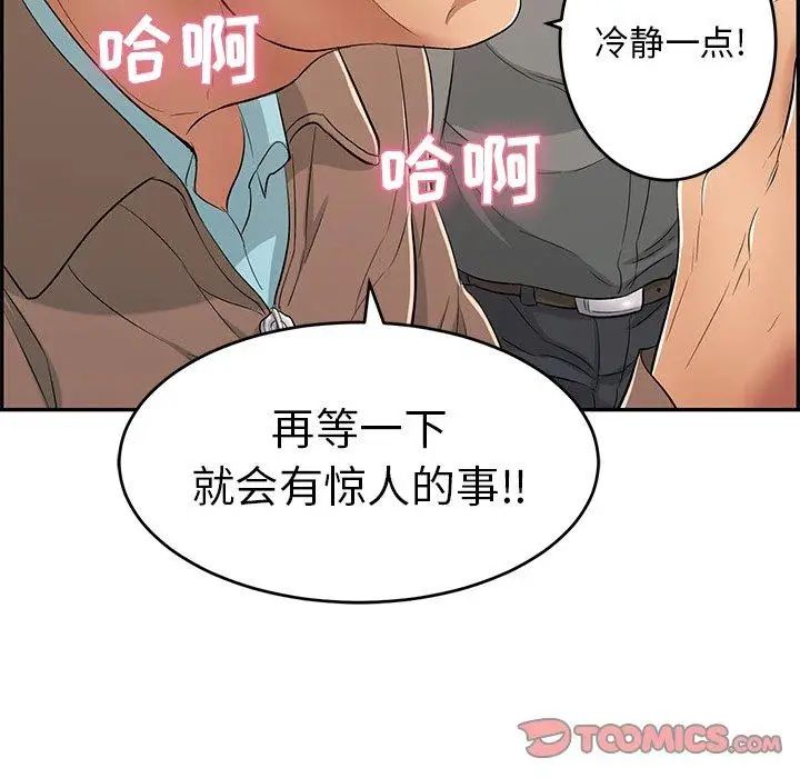 致命的你第33话-第二部开始