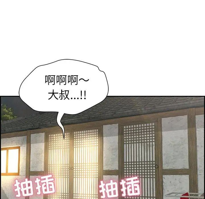 致命的你第33话-第二部开始