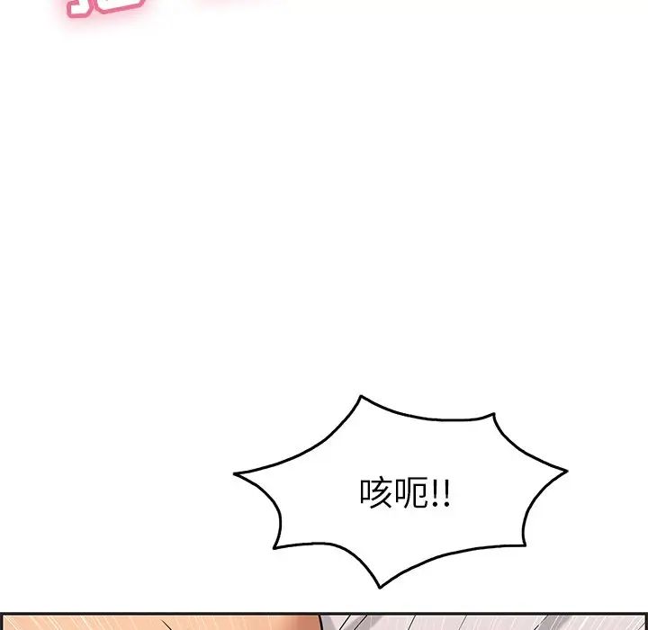 致命的你第34话