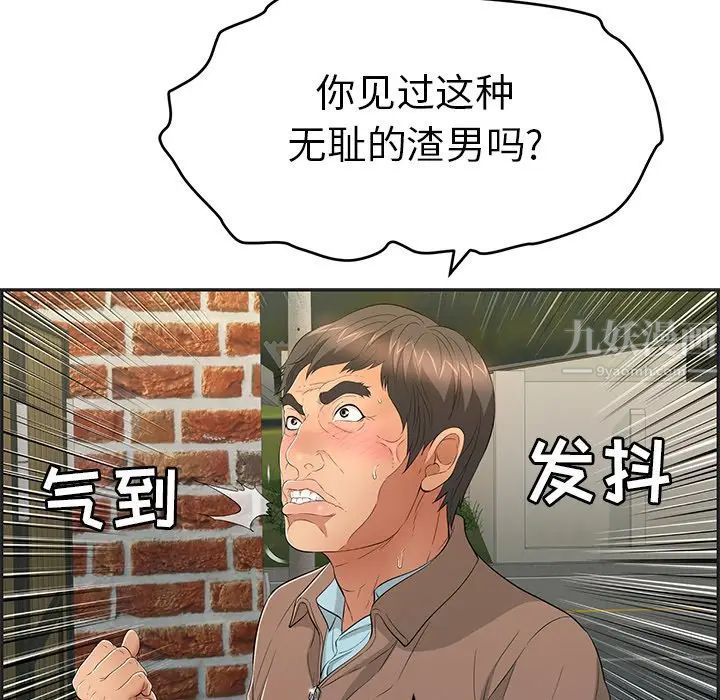 致命的你第34话