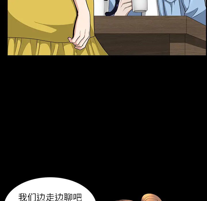邻居第15话