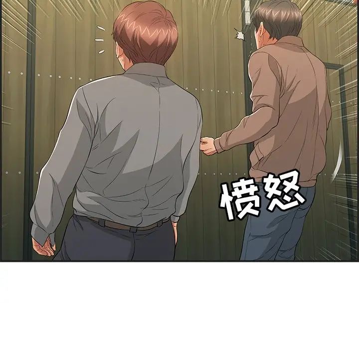 致命的你第34话