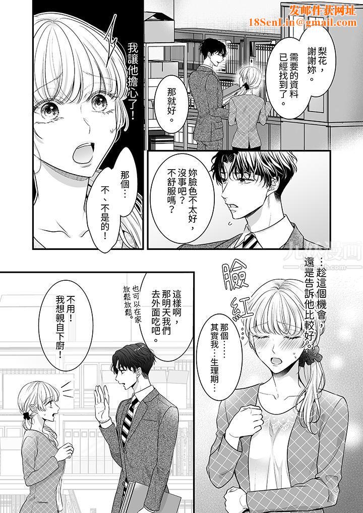 无论高潮多少次佐藤君都不愿放开我~手指和舌头,妳更喜欢哪个?第21话