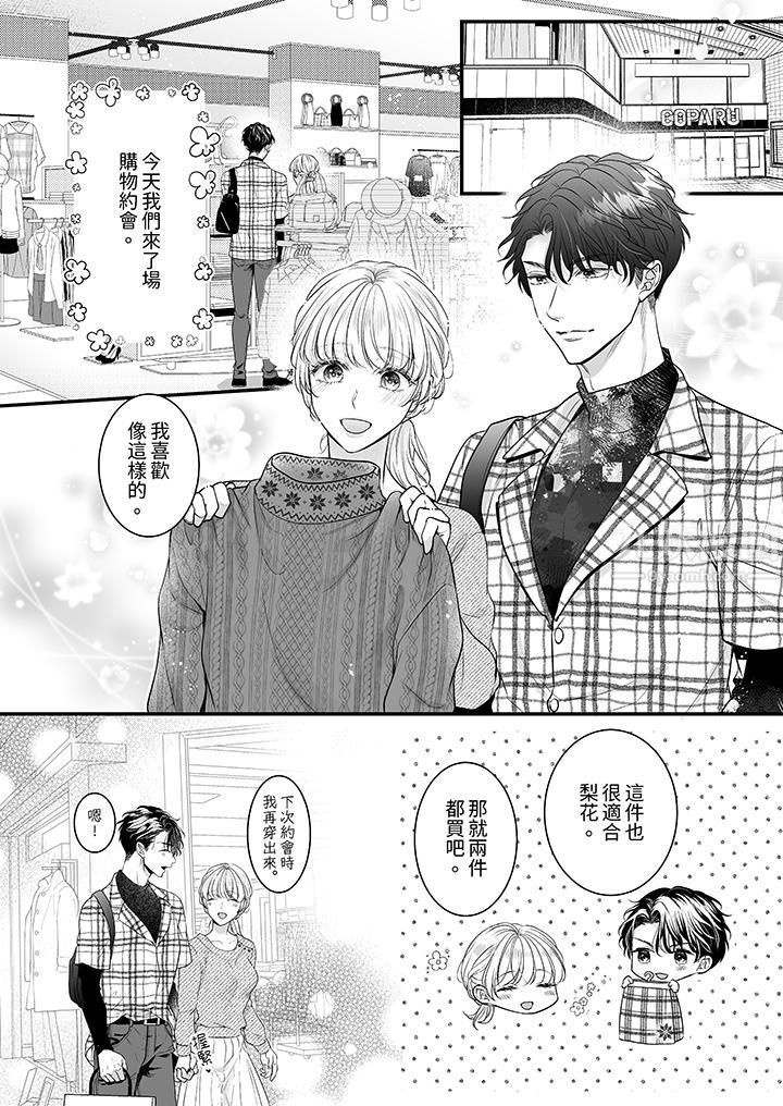 无论高潮多少次佐藤君都不愿放开我～手指和舌头，妳更喜欢哪个?第23话