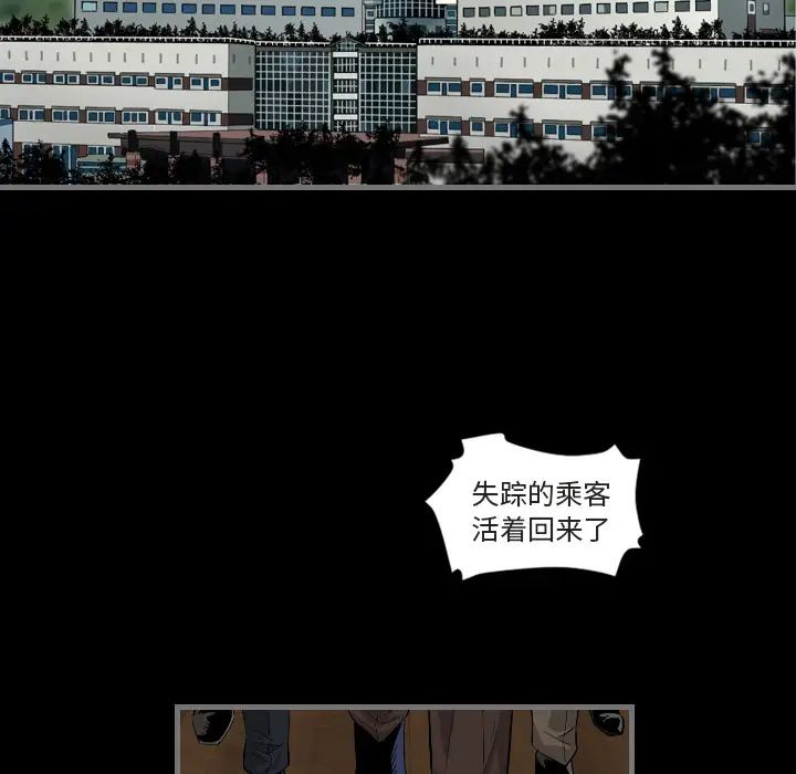 最後的男人第1話