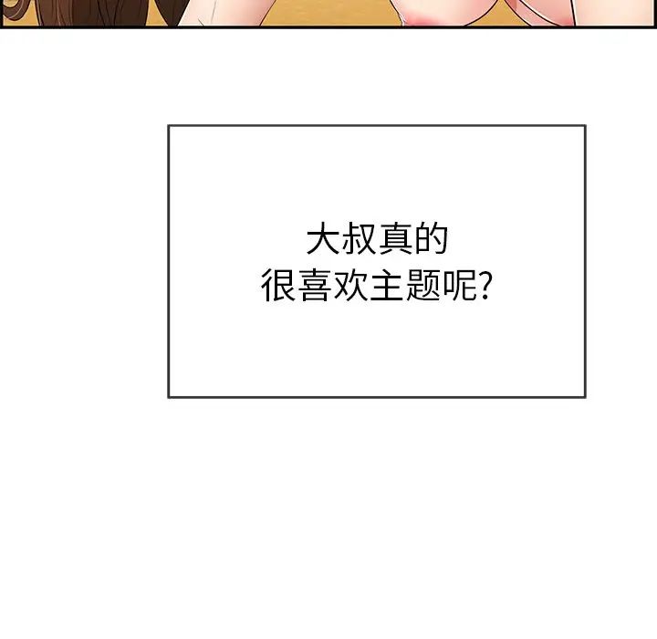 致命的你第34话