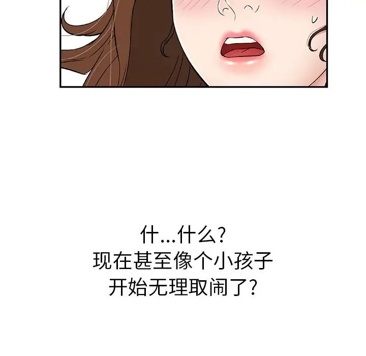 致命的你第34话