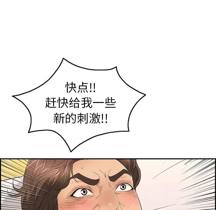 致命的你第34话