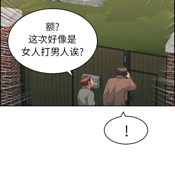 致命的你第34话