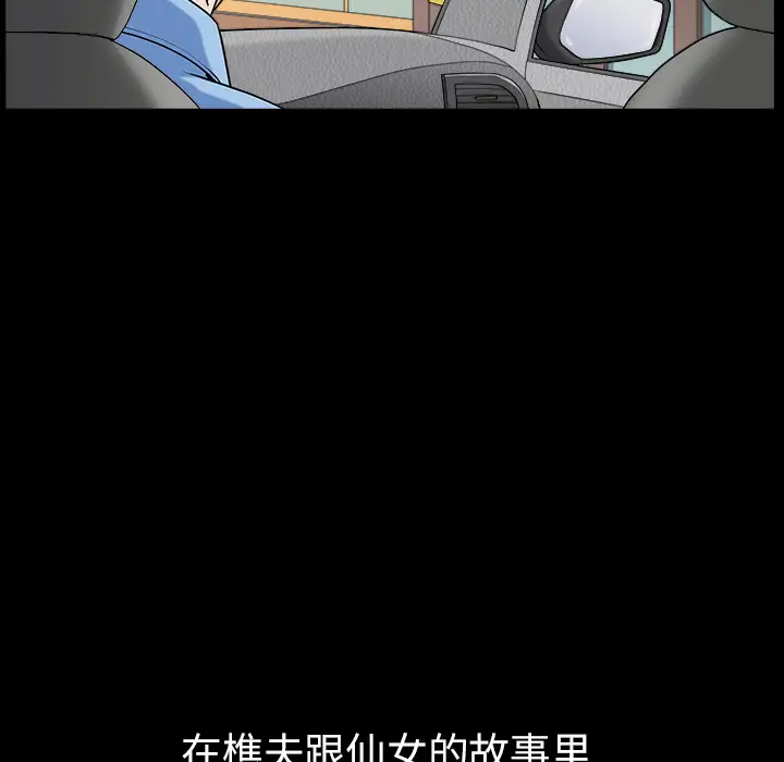 邻居第15话