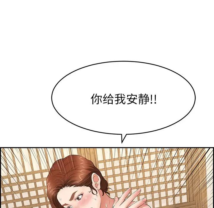 致命的你第34话