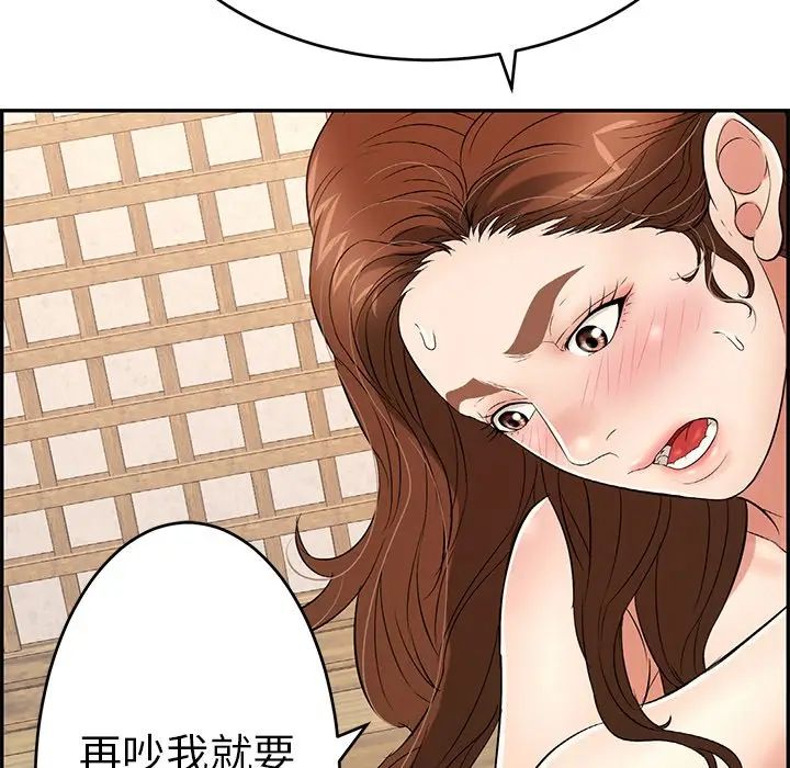 致命的你第34话