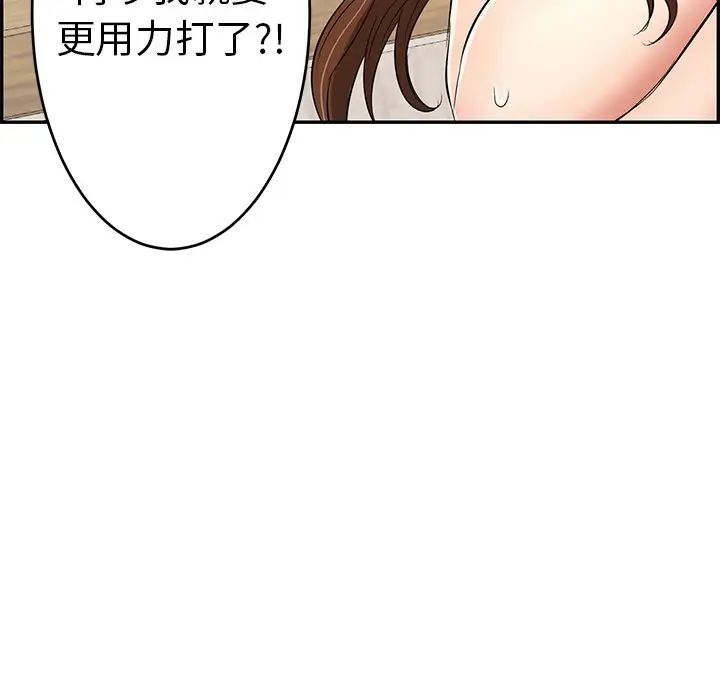 致命的你第34话