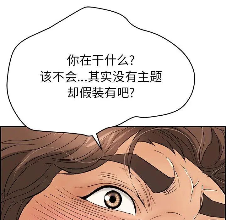 致命的你第35话