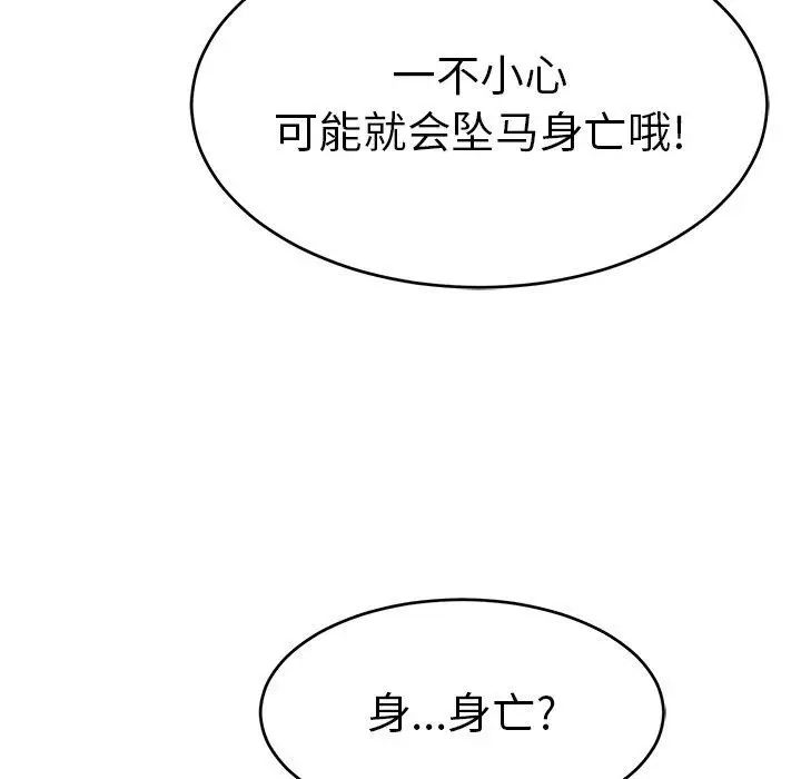 致命的你第35话