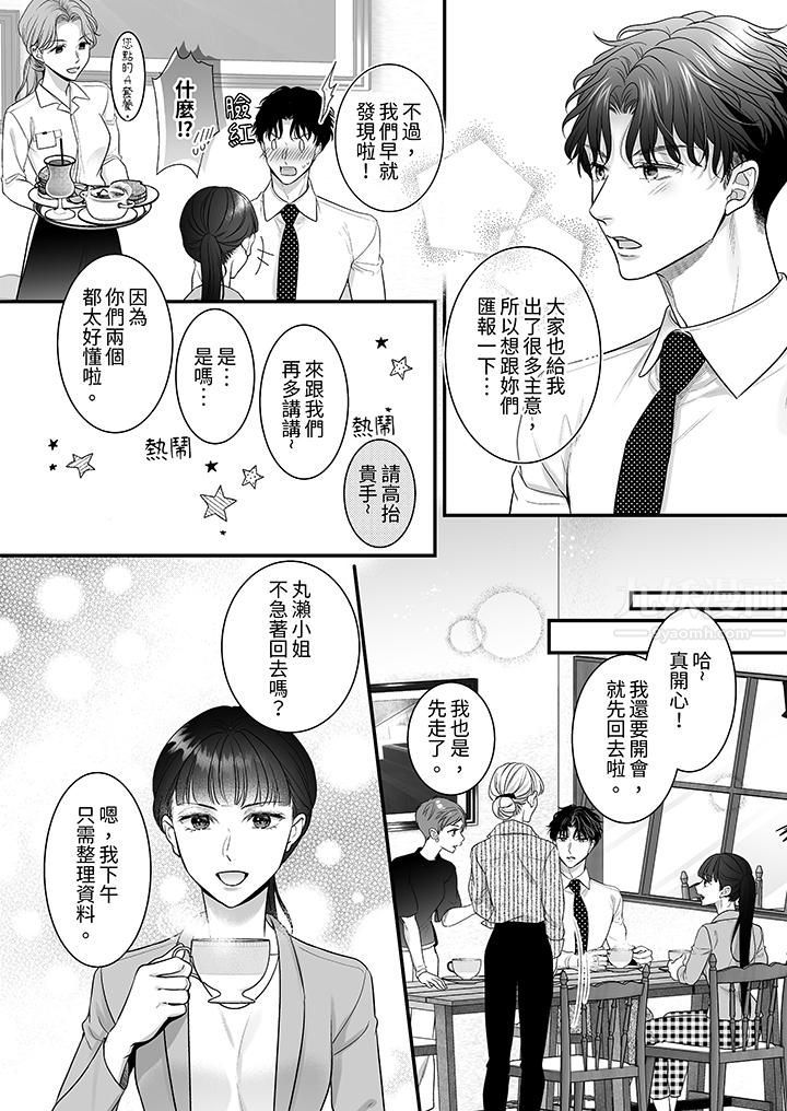 无论高潮多少次佐藤君都不愿放开我～手指和舌头，妳更喜欢哪个?第27话