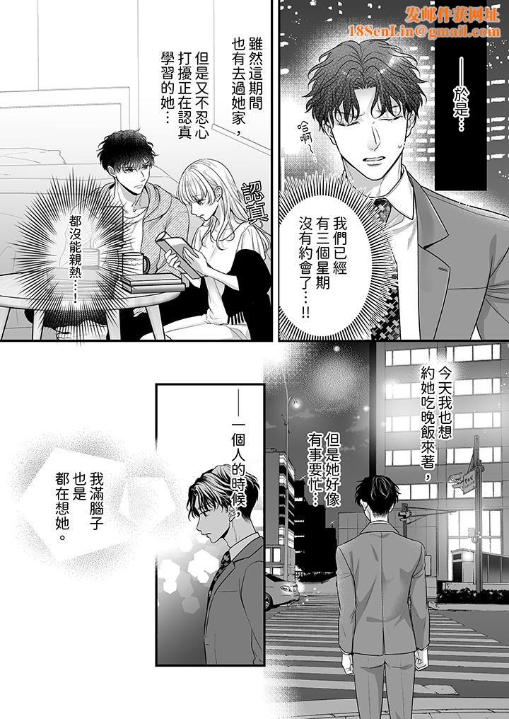 无论高潮多少次佐藤君都不愿放开我～手指和舌头，妳更喜欢哪个?第27话