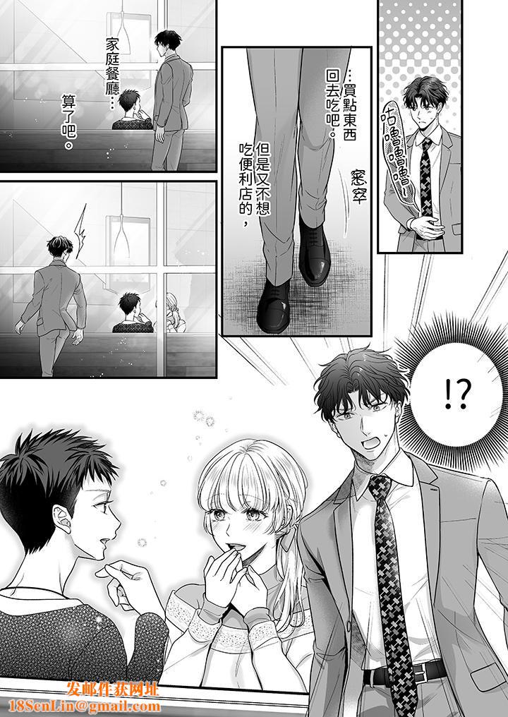 无论高潮多少次佐藤君都不愿放开我～手指和舌头，妳更喜欢哪个?第27话