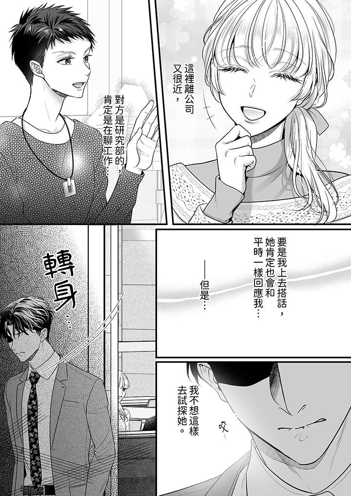 无论高潮多少次佐藤君都不愿放开我～手指和舌头，妳更喜欢哪个?第27话