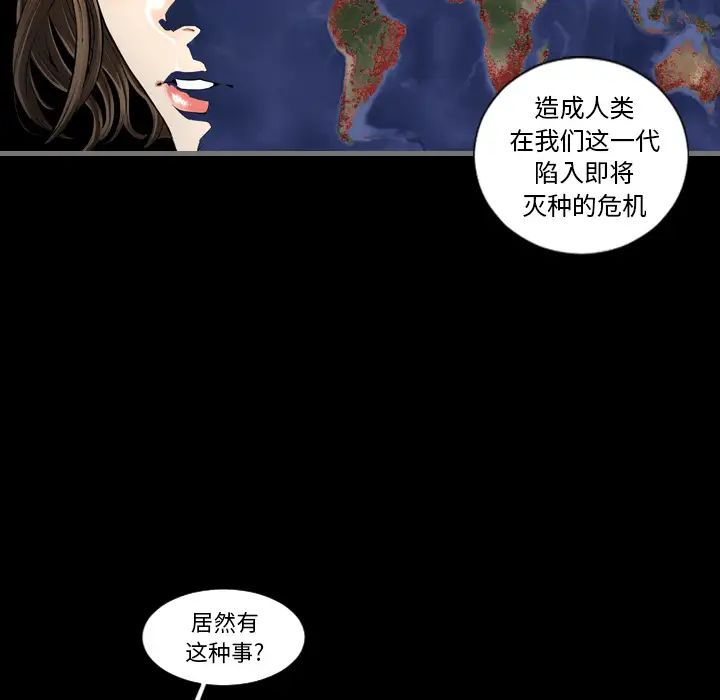 最后的男人第2话