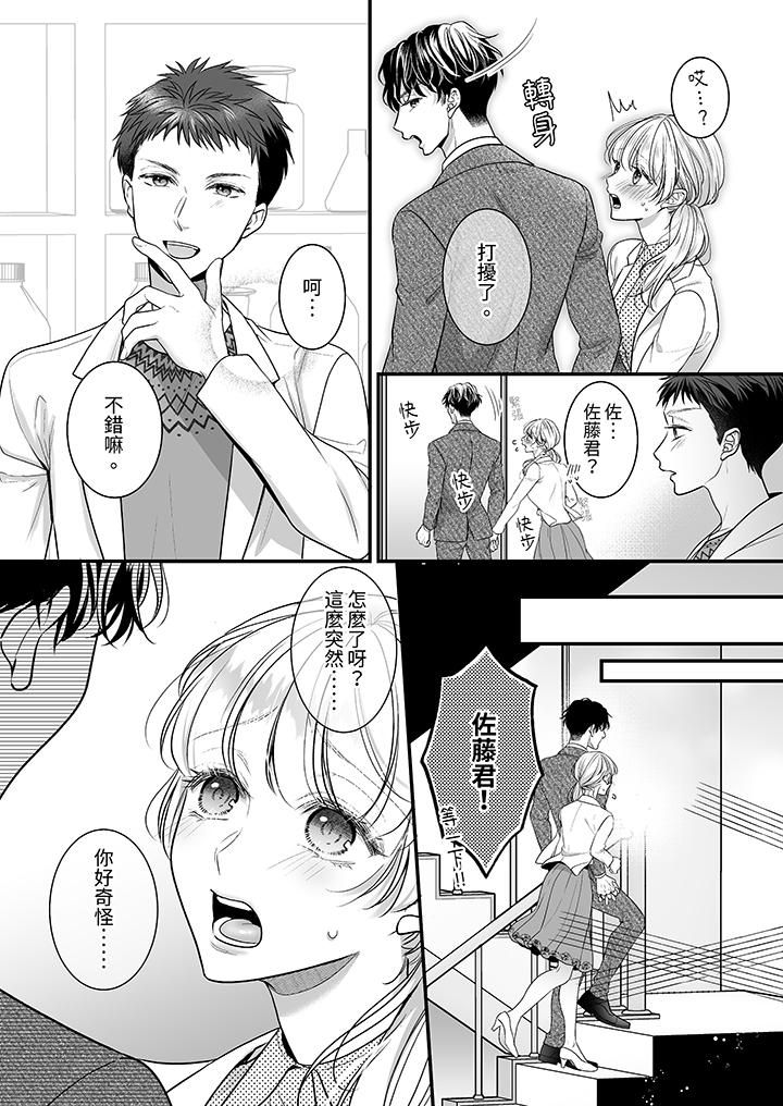 无论高潮多少次佐藤君都不愿放开我～手指和舌头，妳更喜欢哪个?第28话
