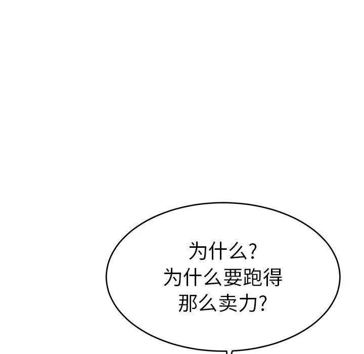 致命的你第35话