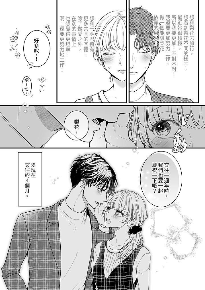 无论高潮多少次佐藤君都不愿放开我～手指和舌头，妳更喜欢哪个?第28话