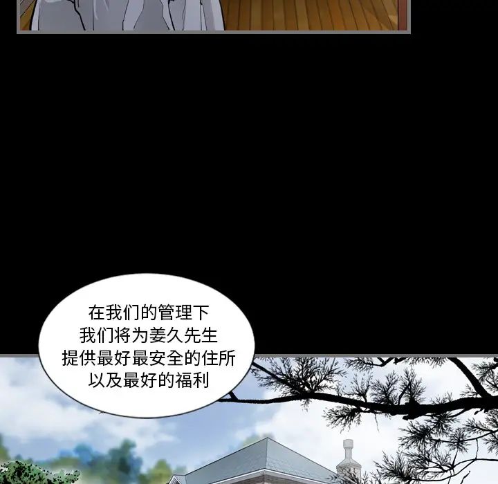 最後的男人第2話
