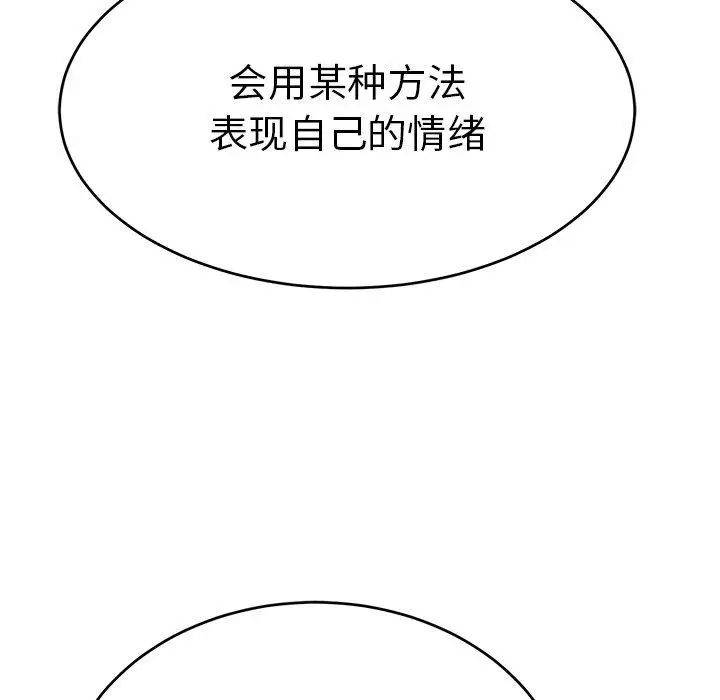 致命的你第35话