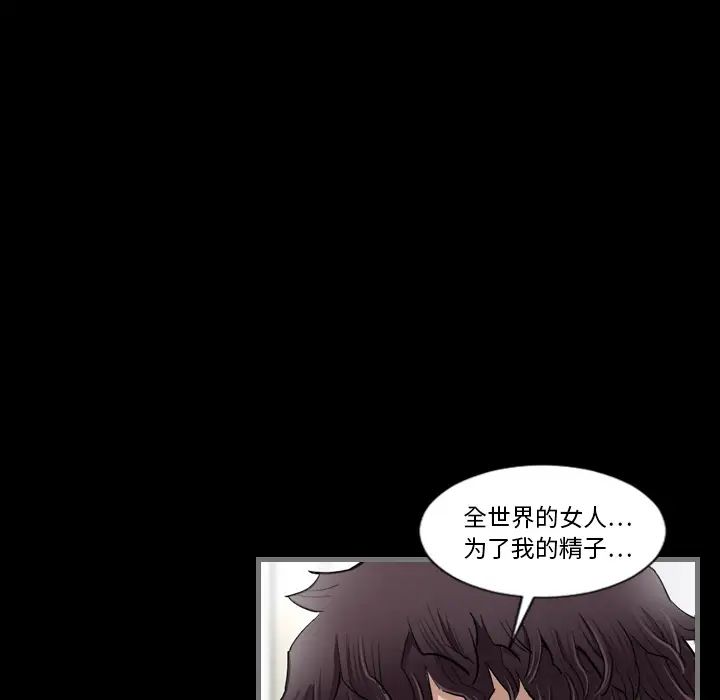 最後的男人第2話