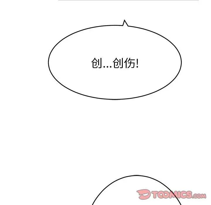 致命的你第35话