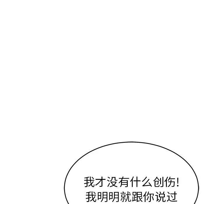 致命的你第35话
