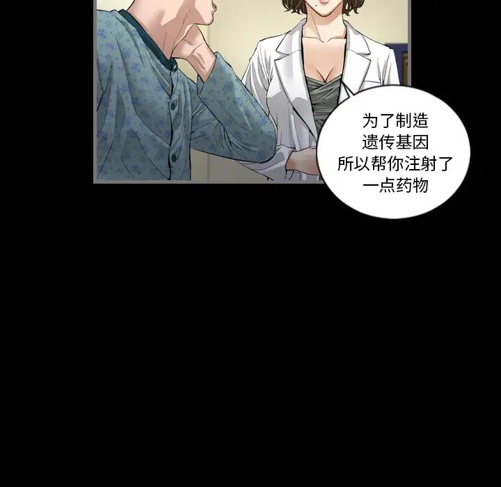 最後的男人第2話