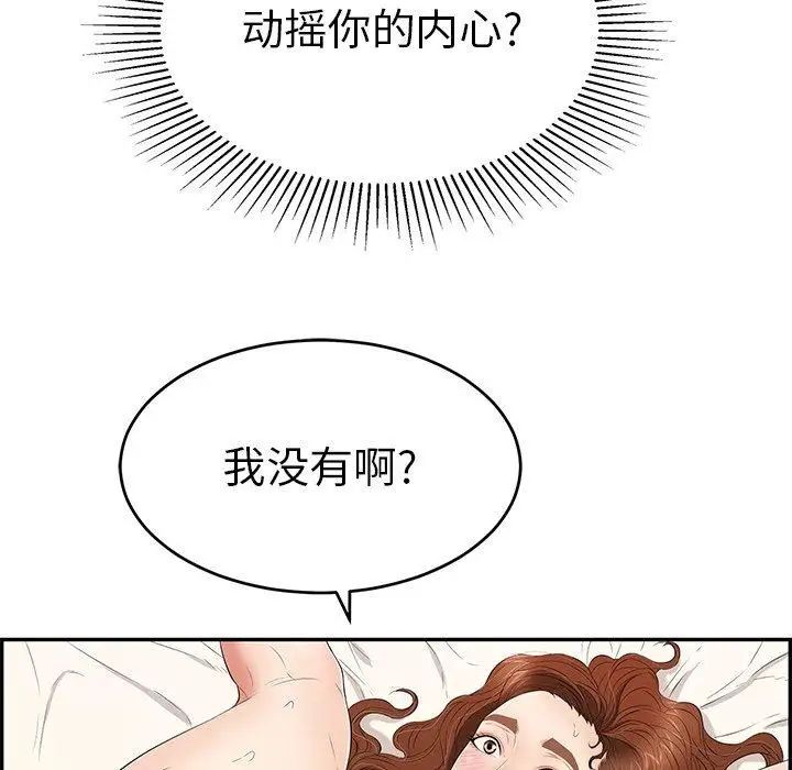 致命的你第35话