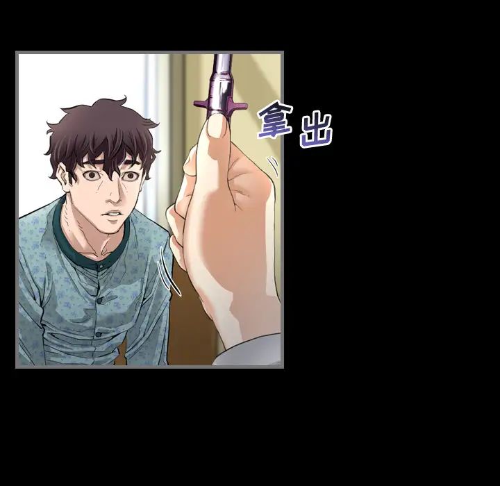 最後的男人第2話