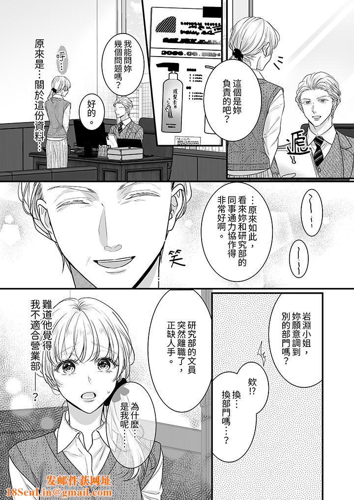 无论高潮多少次佐藤君都不愿放开我～手指和舌头，妳更喜欢哪个?第30话