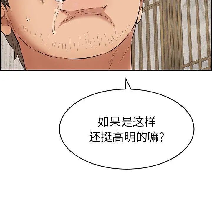 致命的你第35话