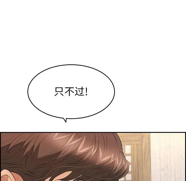 致命的你第35话