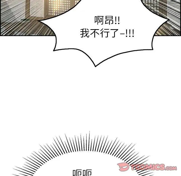 致命的你第35话