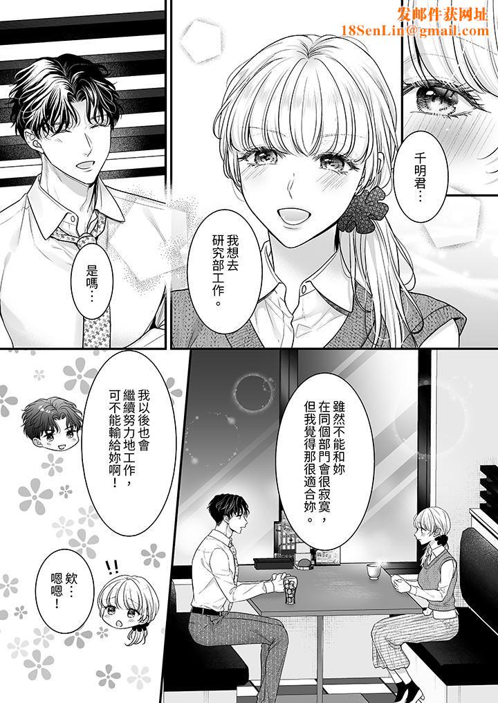 无论高潮多少次佐藤君都不愿放开我～手指和舌头，妳更喜欢哪个?第31话