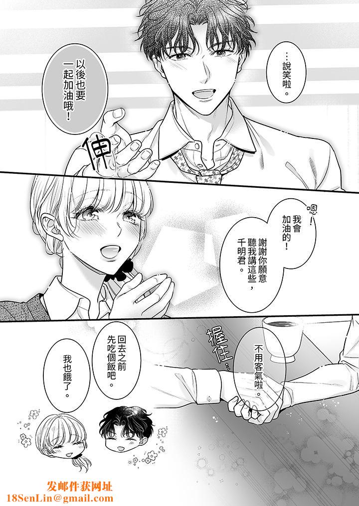 无论高潮多少次佐藤君都不愿放开我～手指和舌头，妳更喜欢哪个?第31话