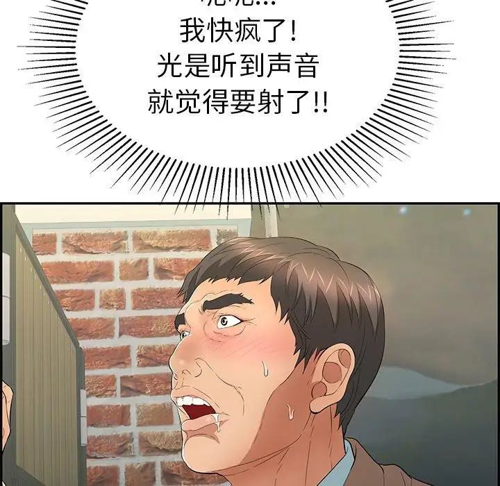 致命的你第35话